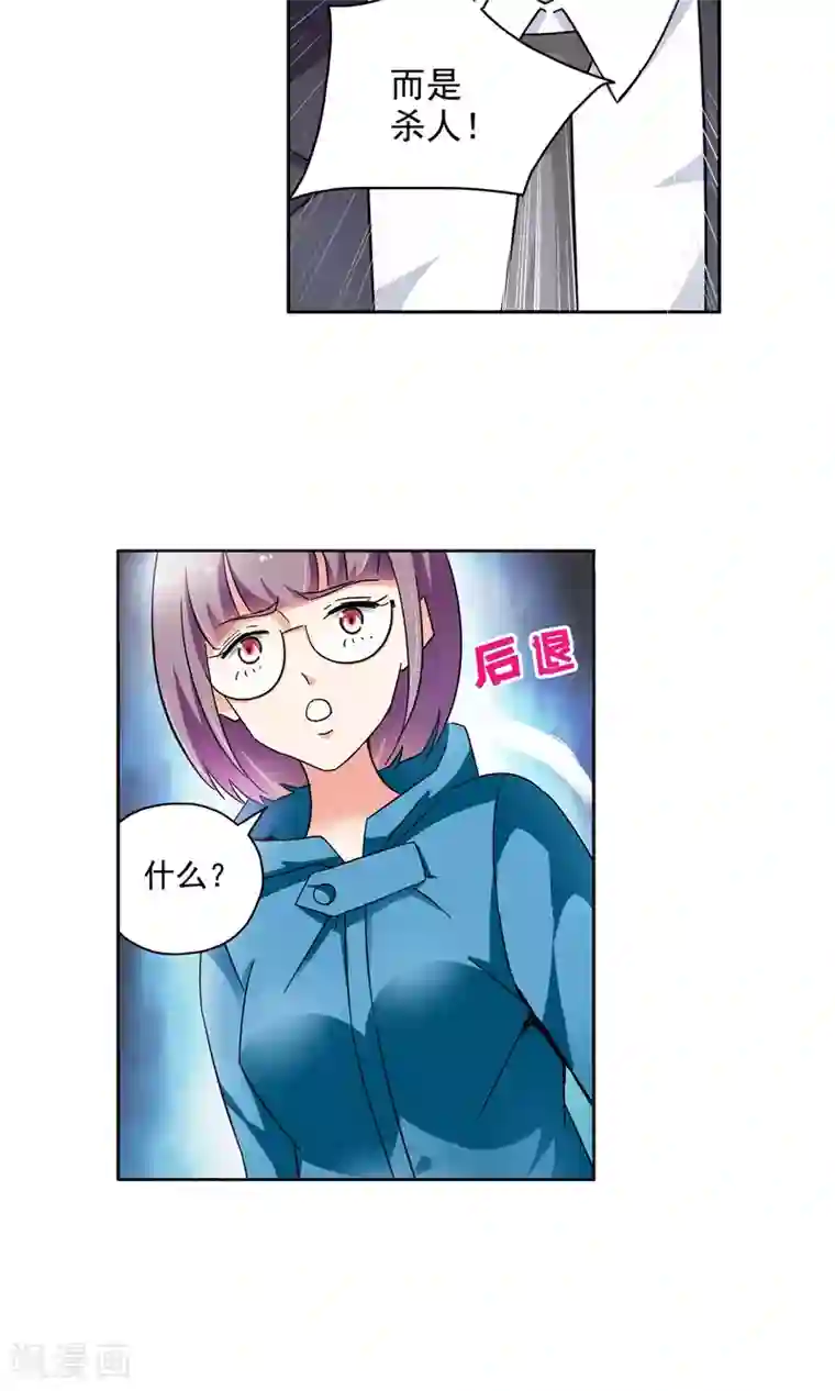 妙医圣女第61话 顾青城的决心1