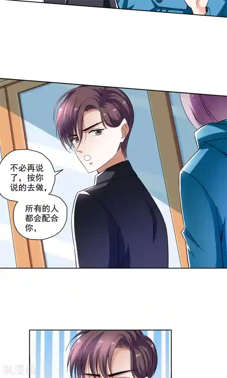 妙医圣女第62话 顾青城的决心2