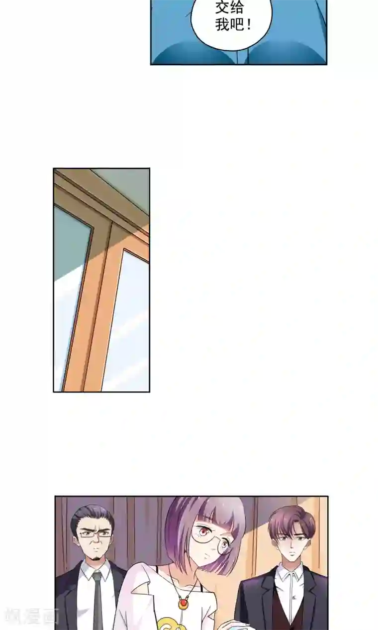 妙医圣女第62话 顾青城的决心2