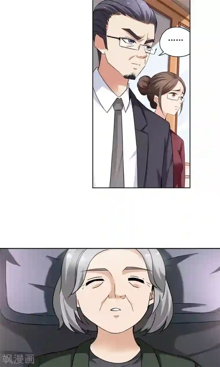 妙医圣女第62话 顾青城的决心2