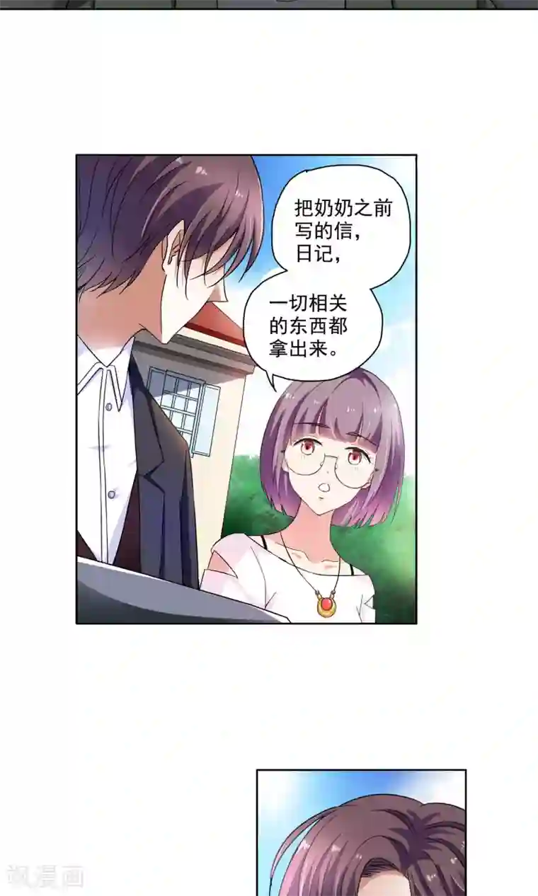 妙医圣女第62话 顾青城的决心2