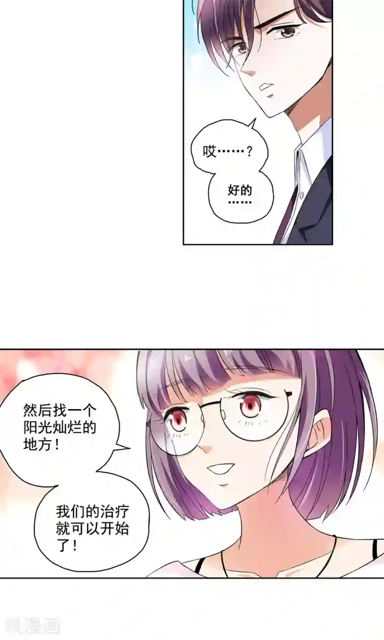 妙医圣女第62话 顾青城的决心2