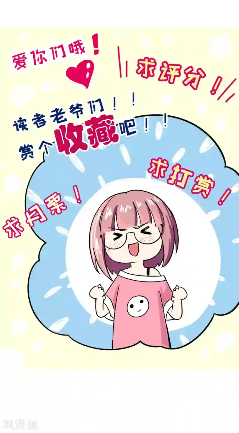 妙医圣女第62话 顾青城的决心2