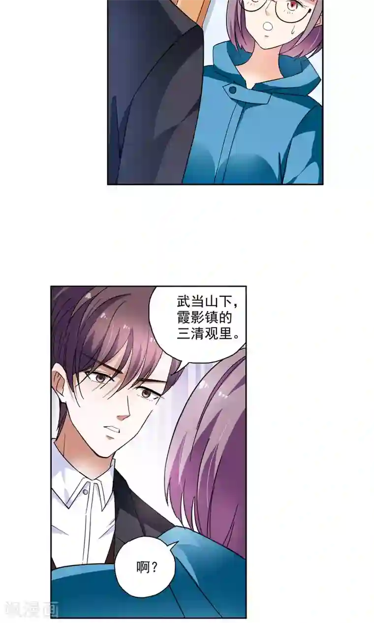 妙医圣女第62话 顾青城的决心2