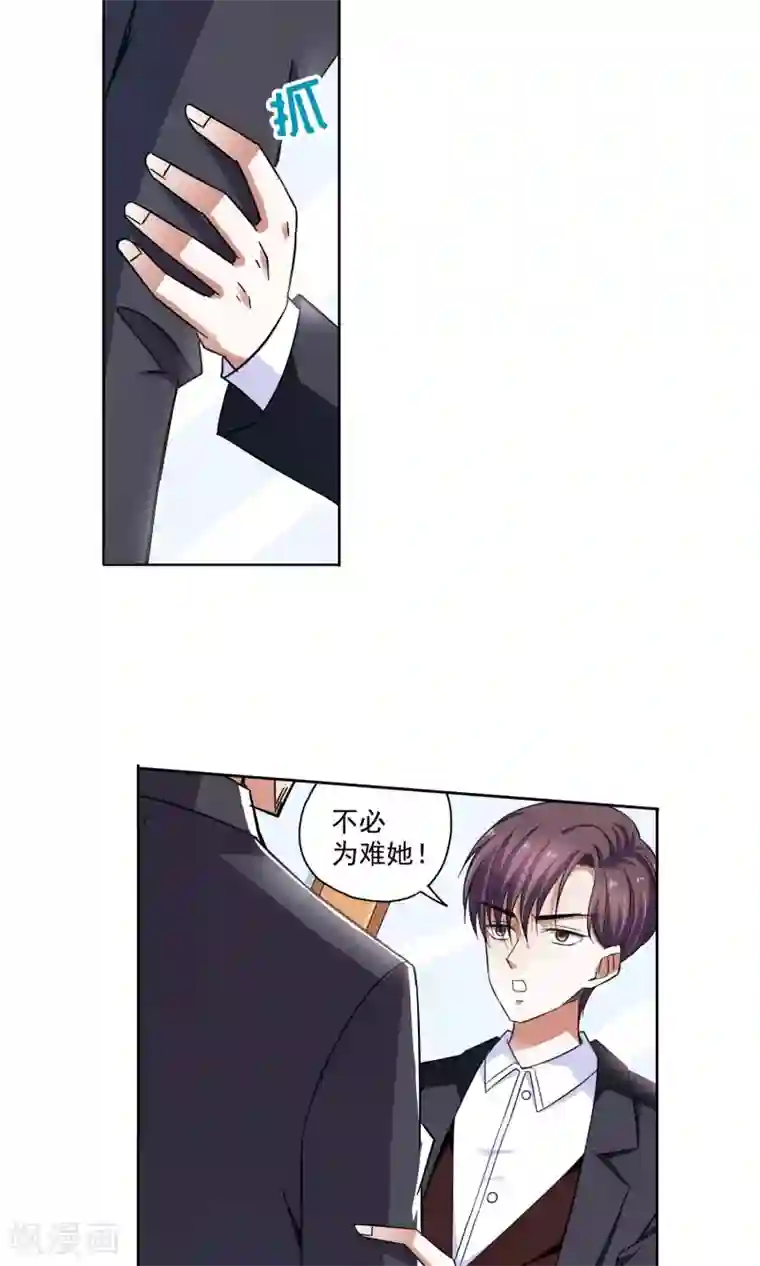 妙医圣女第62话 顾青城的决心2