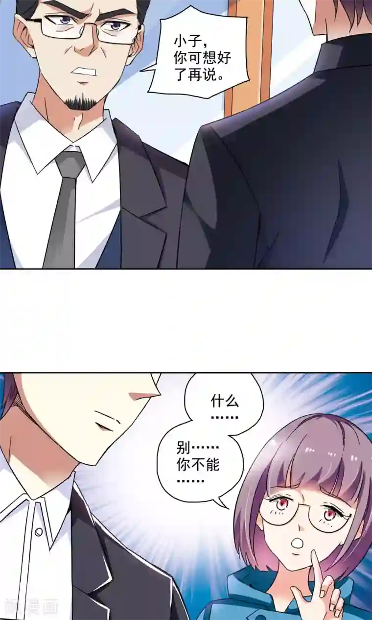 妙医圣女第62话 顾青城的决心2