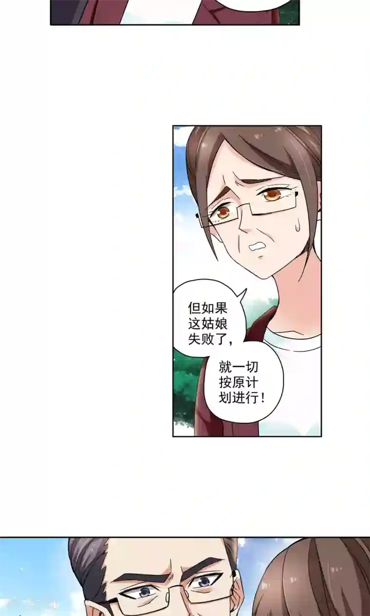 妙医圣女第63话 顾家往事1