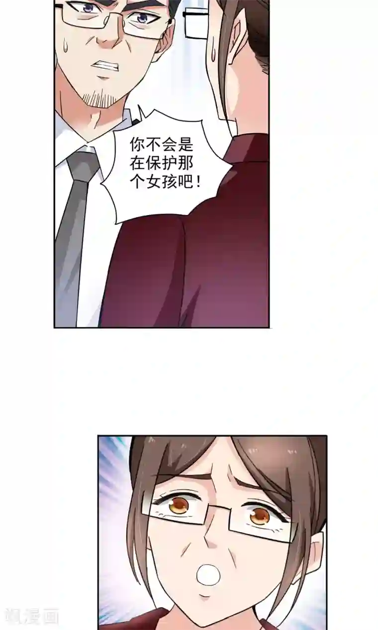 妙医圣女第63话 顾家往事1