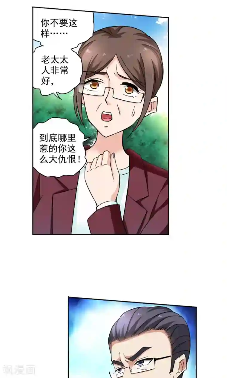 妙医圣女第63话 顾家往事1