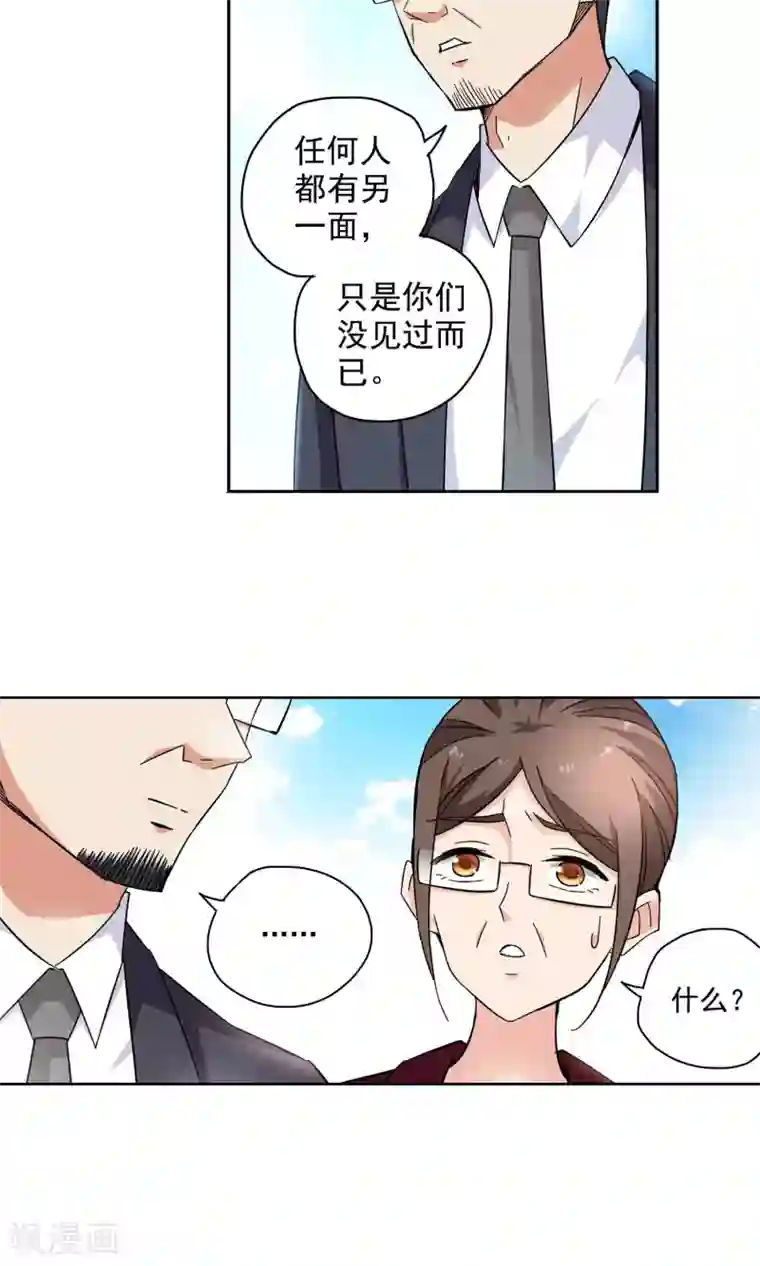 妙医圣女第63话 顾家往事1