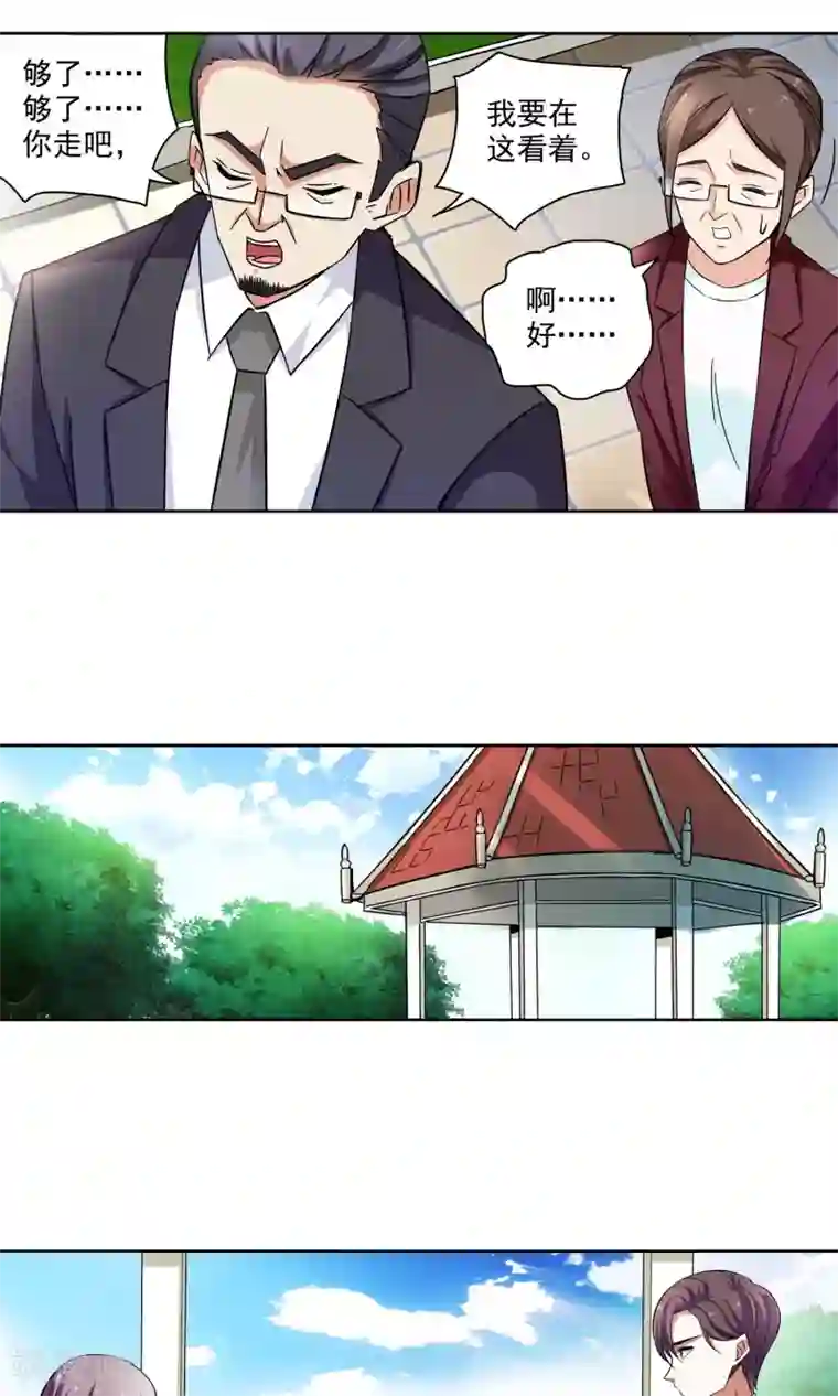 妙医圣女第63话 顾家往事1