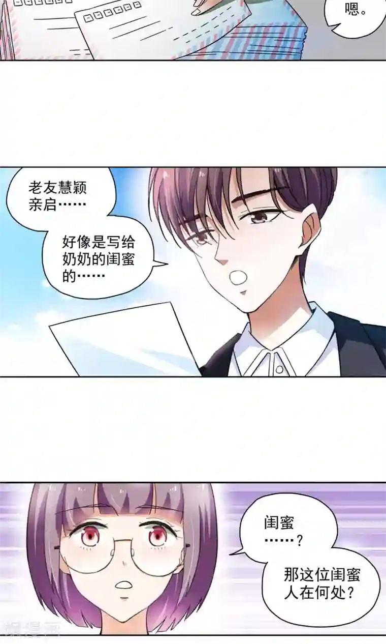 妙医圣女第63话 顾家往事1