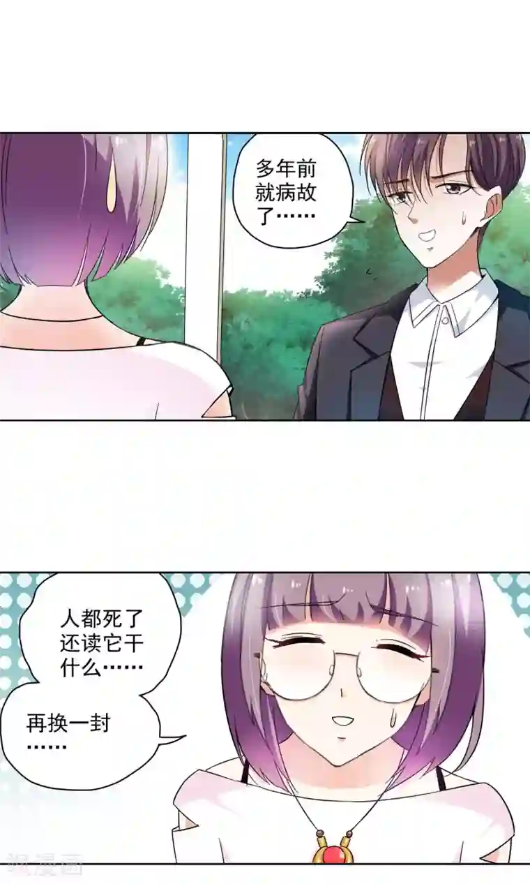 妙医圣女第63话 顾家往事1