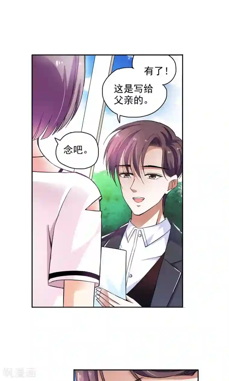 妙医圣女第63话 顾家往事1