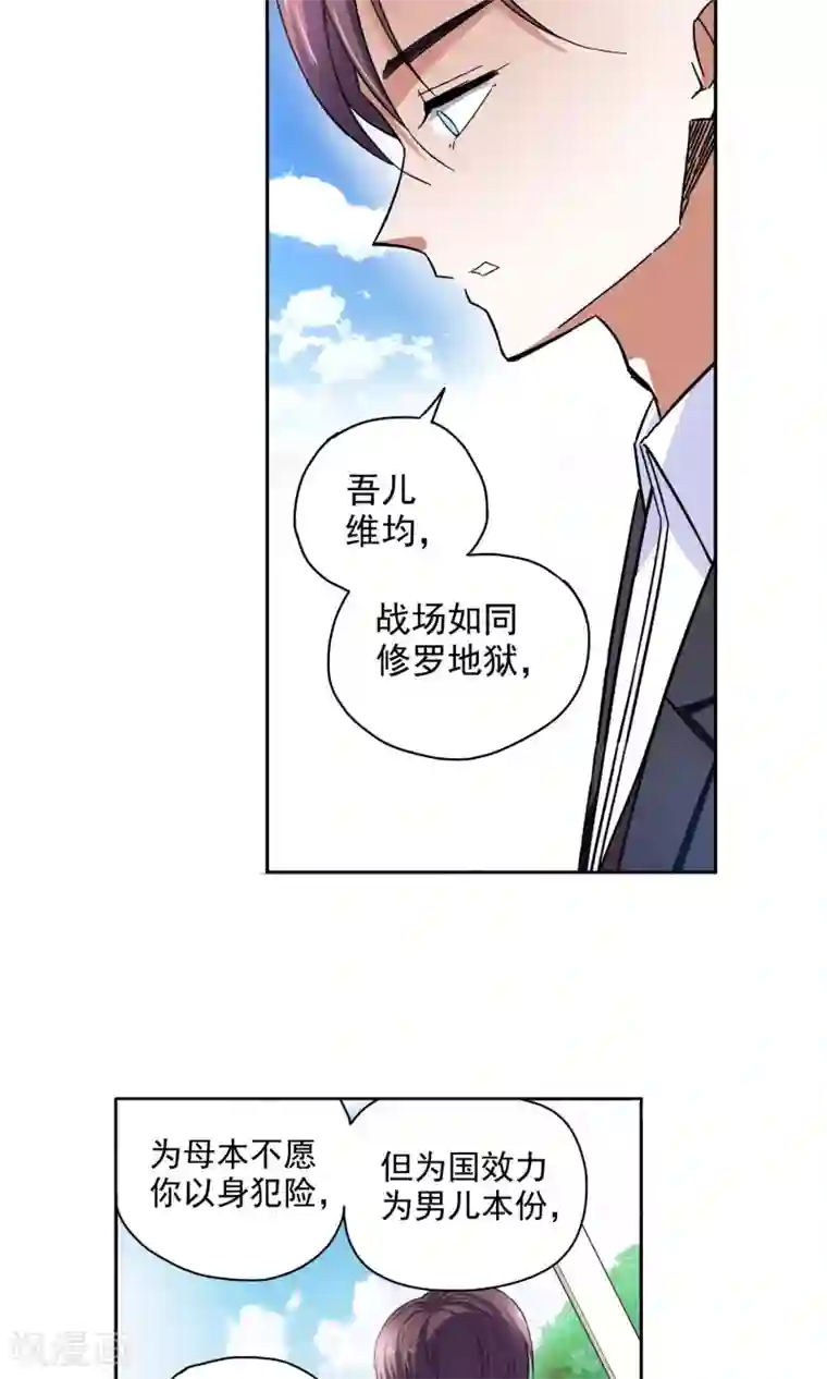 妙医圣女第63话 顾家往事1