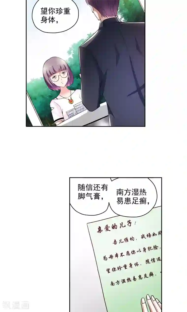 妙医圣女第63话 顾家往事1