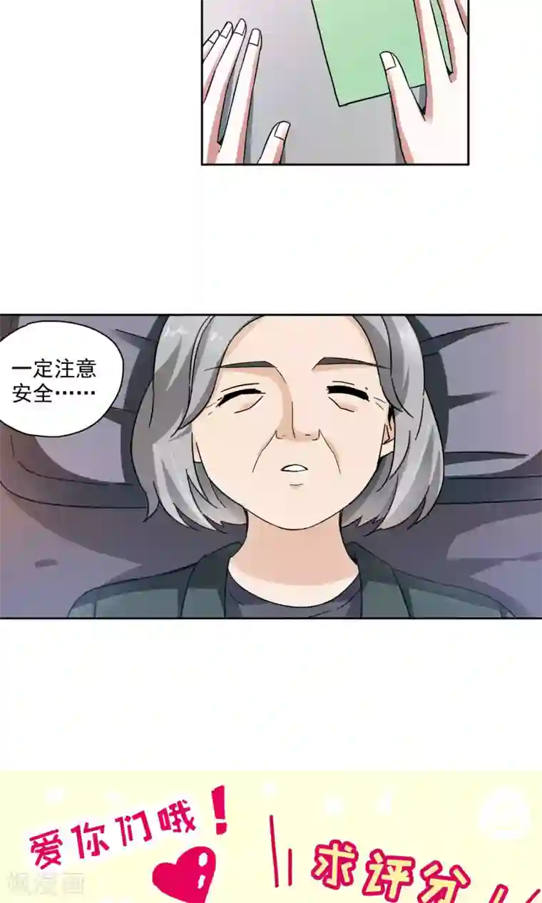 妙医圣女第63话 顾家往事1