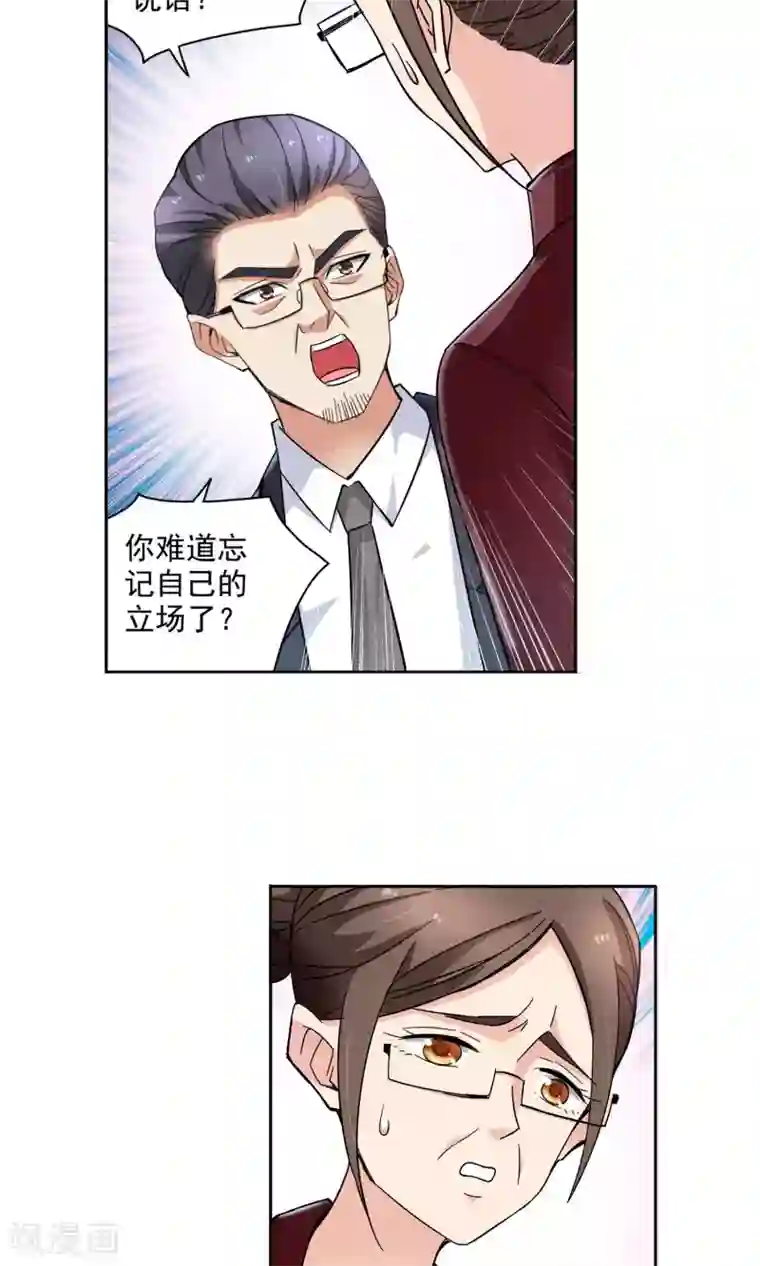 妙医圣女第63话 顾家往事1