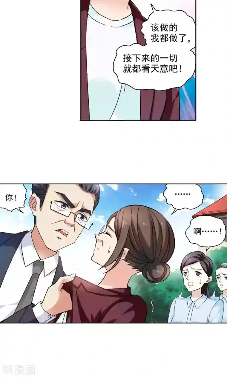 妙医圣女第63话 顾家往事1