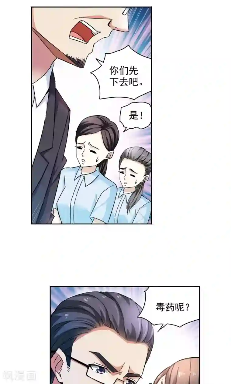 妙医圣女第63话 顾家往事1