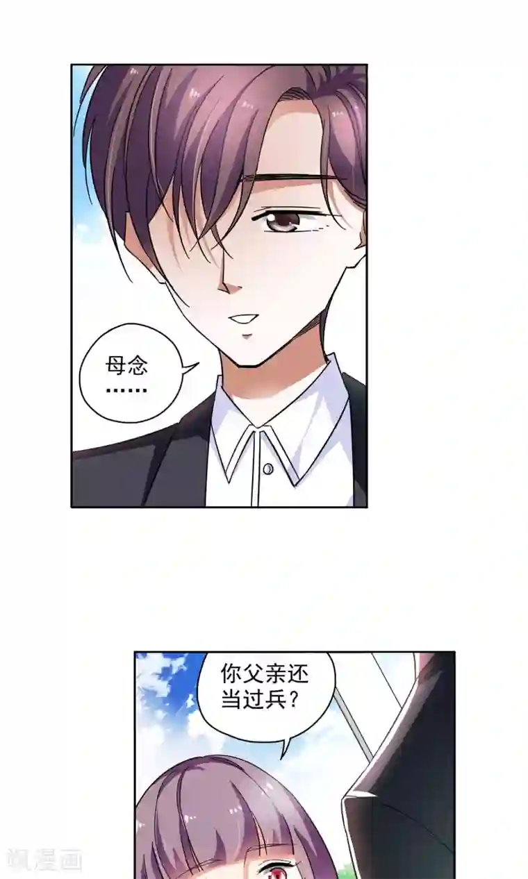 妙医圣女第64话 顾家往事2