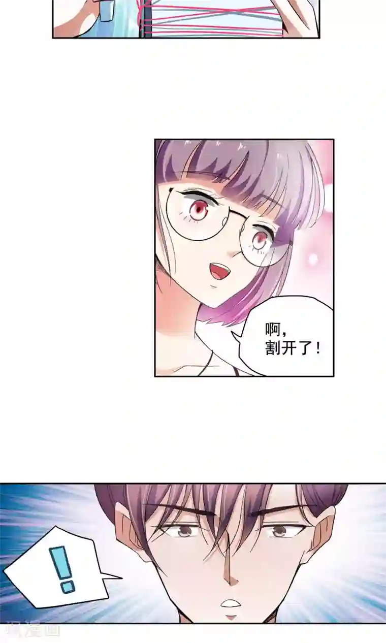 妙医圣女第64话 顾家往事2