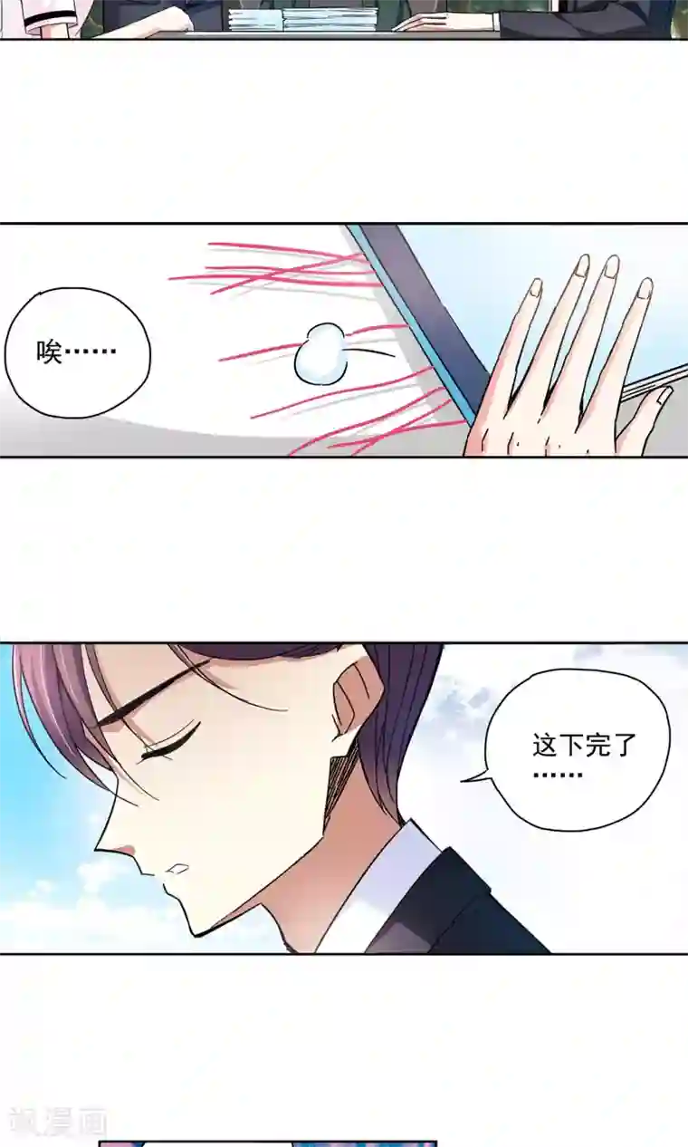 妙医圣女第64话 顾家往事2