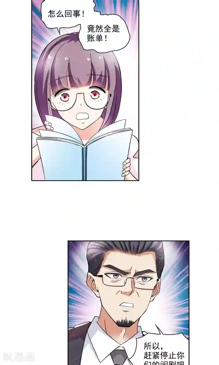 妙医圣女第64话 顾家往事2