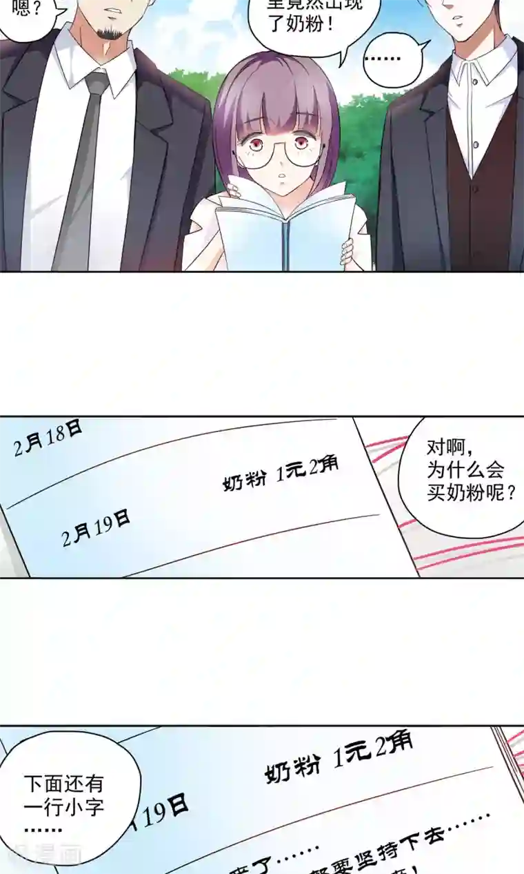 妙医圣女第64话 顾家往事2