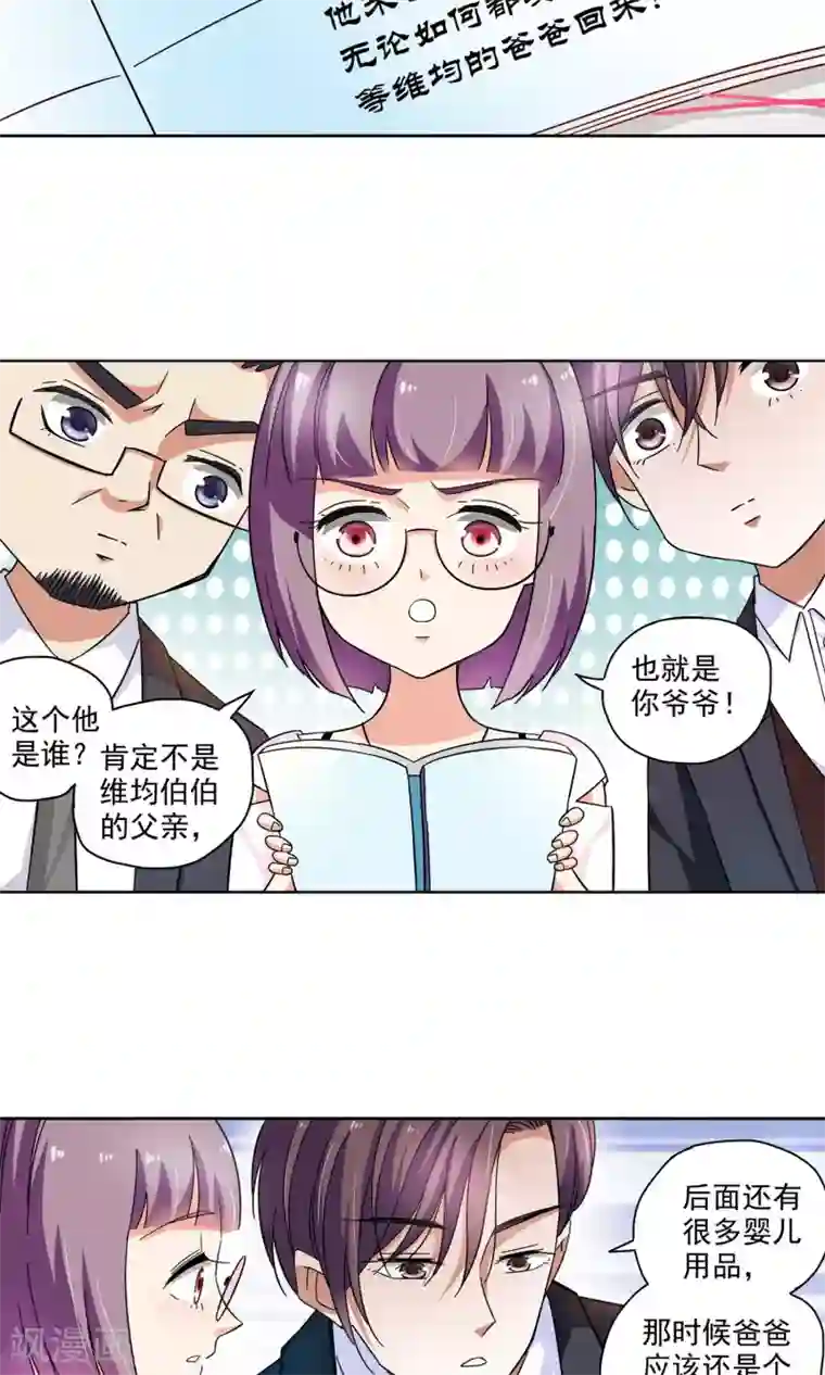 妙医圣女第64话 顾家往事2