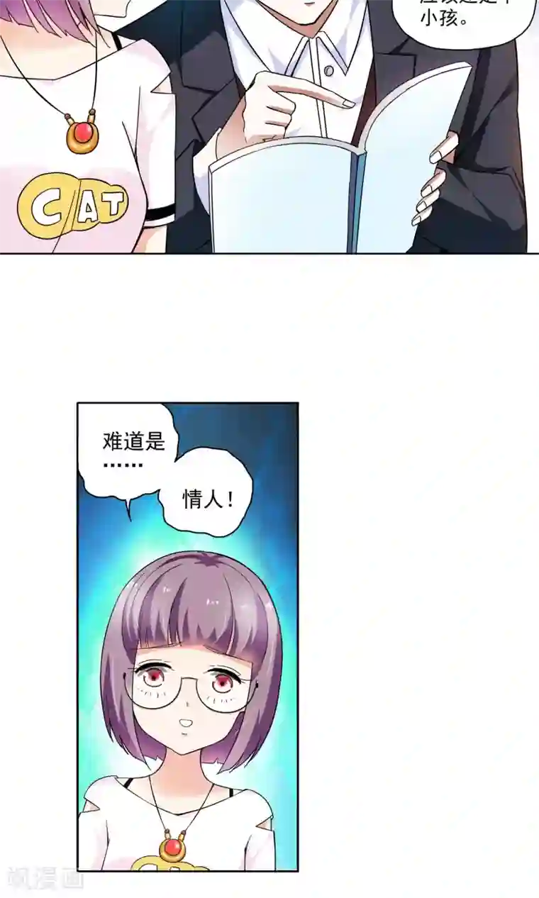 妙医圣女第64话 顾家往事2