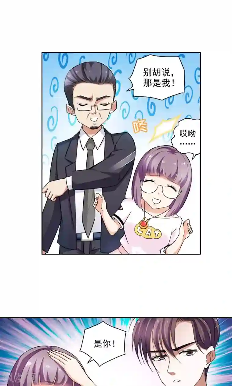 妙医圣女第64话 顾家往事2