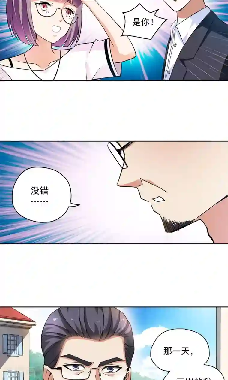 妙医圣女第64话 顾家往事2