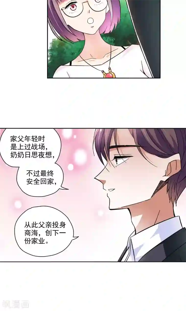 妙医圣女第64话 顾家往事2