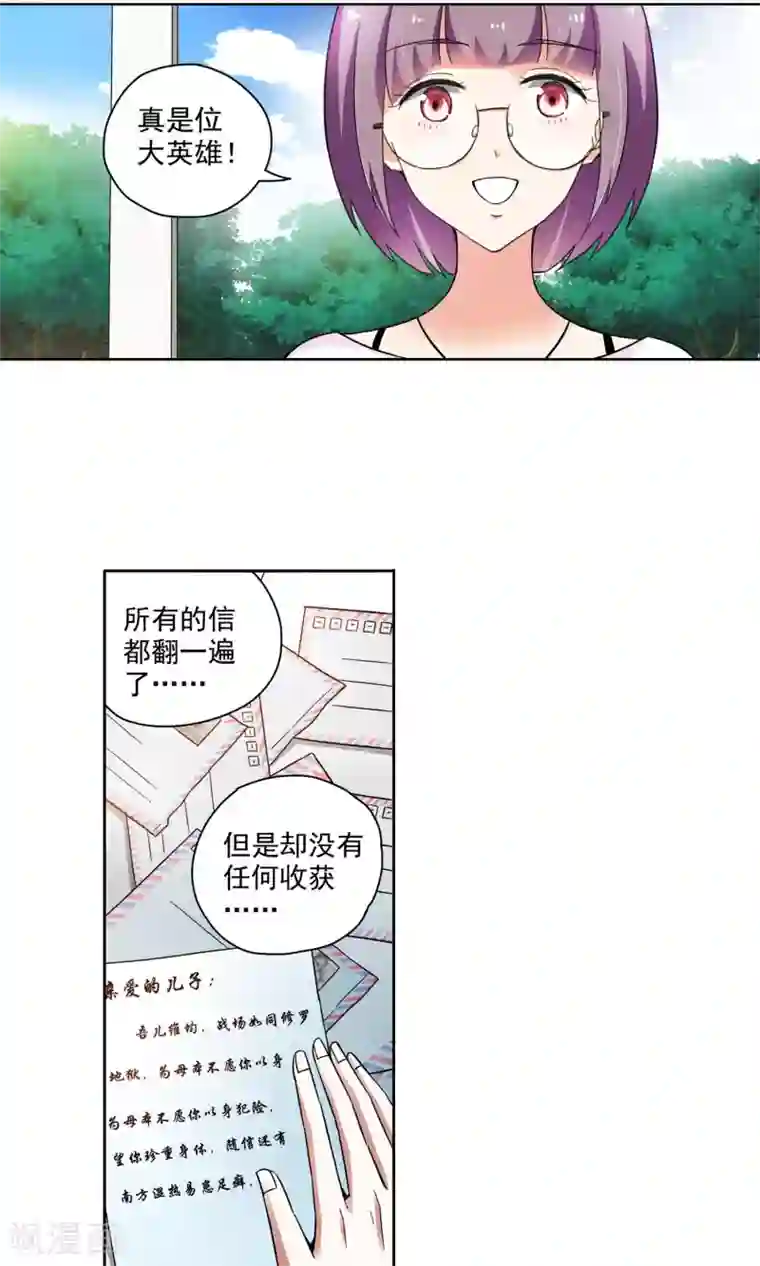 妙医圣女第64话 顾家往事2