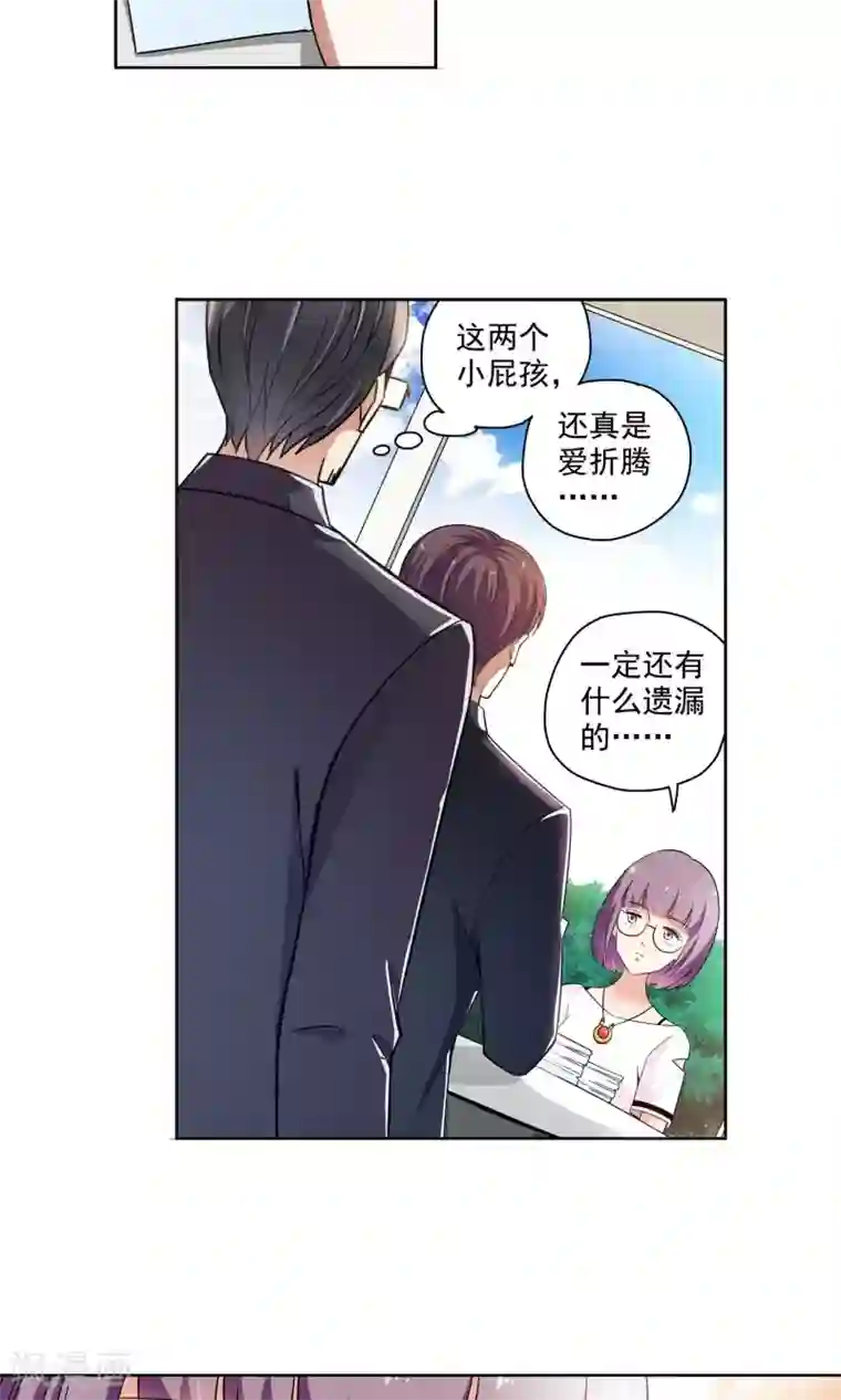 妙医圣女第64话 顾家往事2