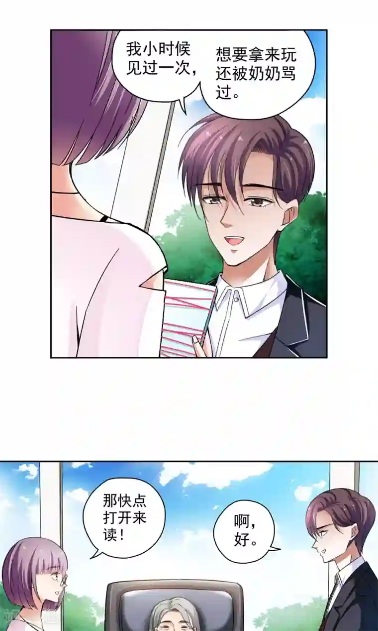 妙医圣女第64话 顾家往事2