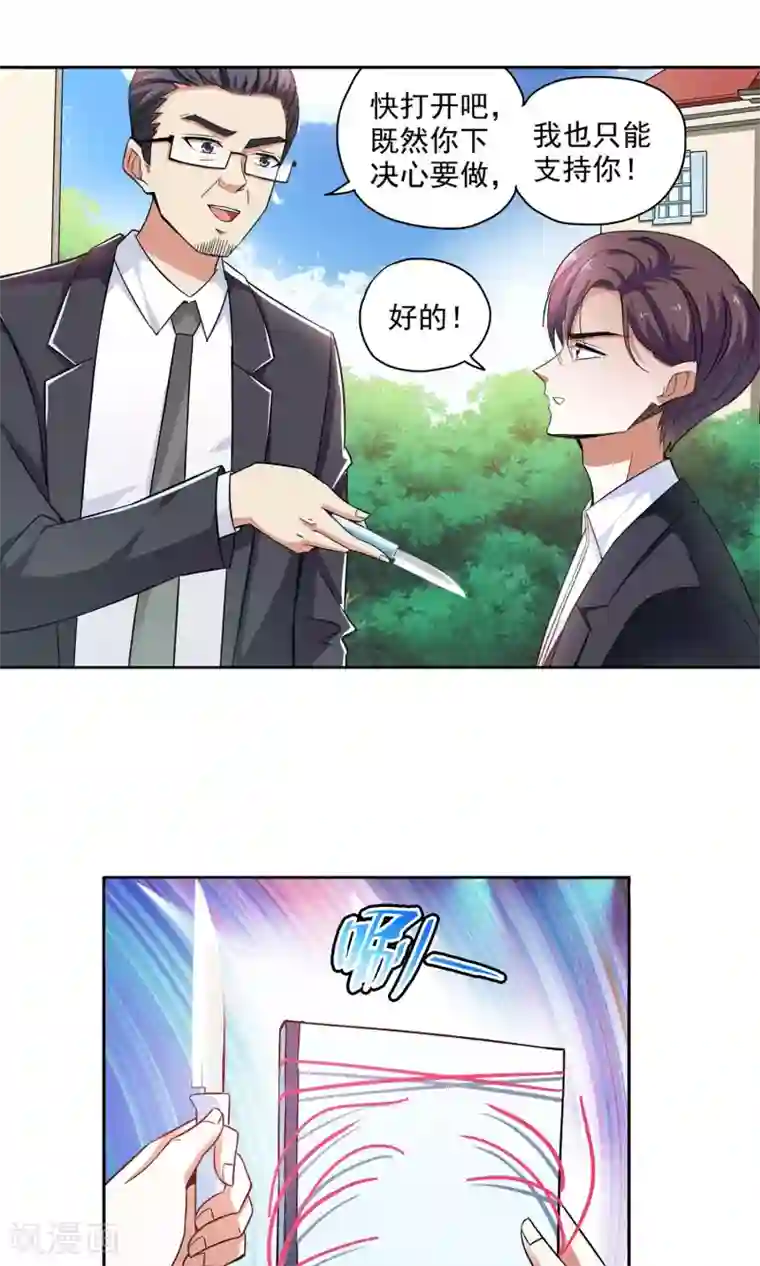 妙医圣女第64话 顾家往事2