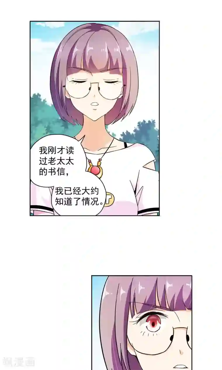 妙医圣女第65话 顾家往事3