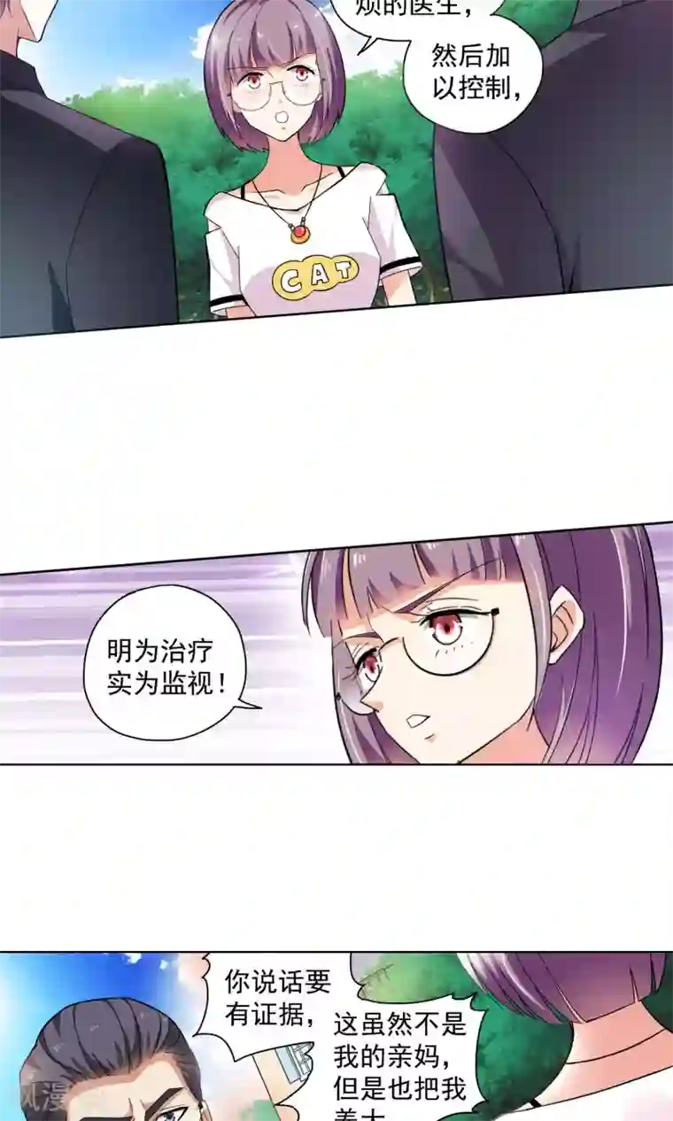 妙医圣女第65话 顾家往事3