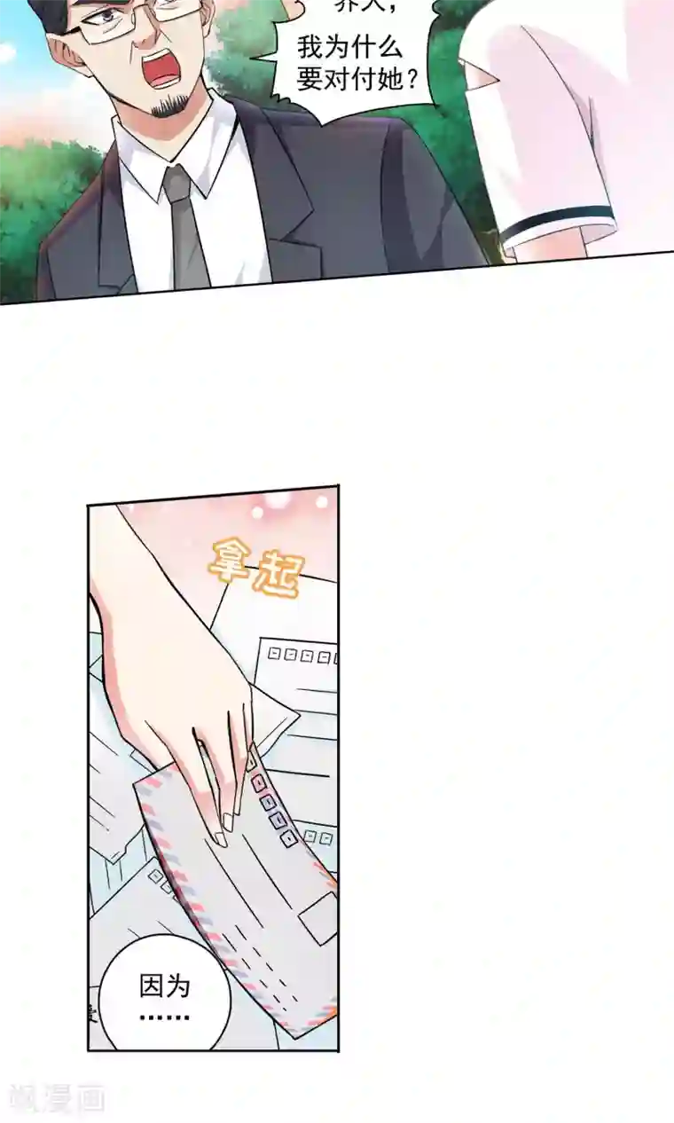 妙医圣女第65话 顾家往事3