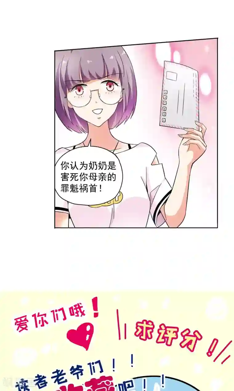 妙医圣女第65话 顾家往事3