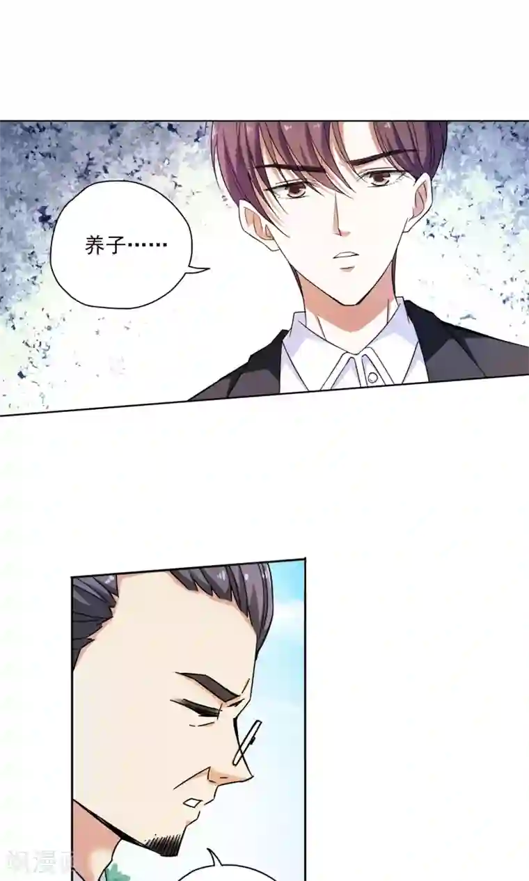 妙医圣女第65话 顾家往事3