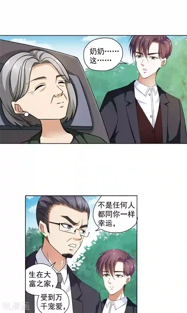 妙医圣女第65话 顾家往事3