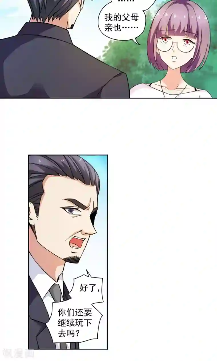 妙医圣女第65话 顾家往事3