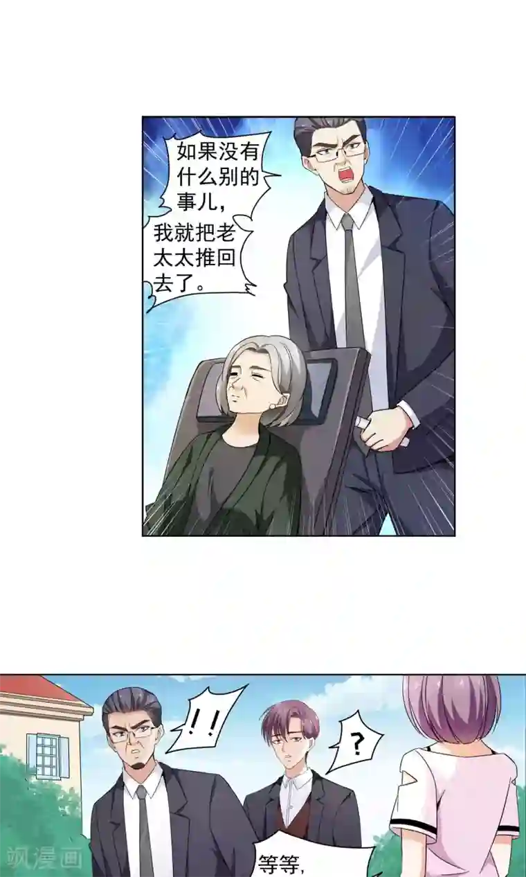 妙医圣女第65话 顾家往事3