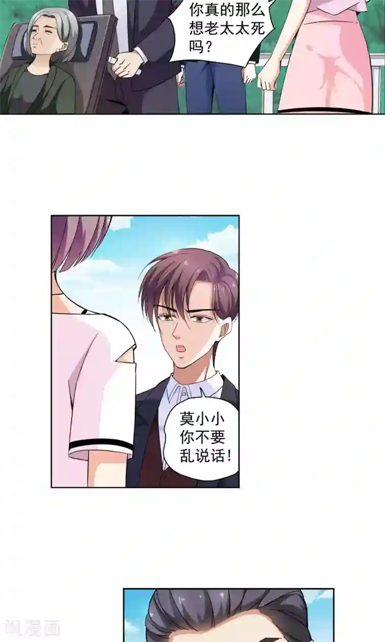 妙医圣女第65话 顾家往事3