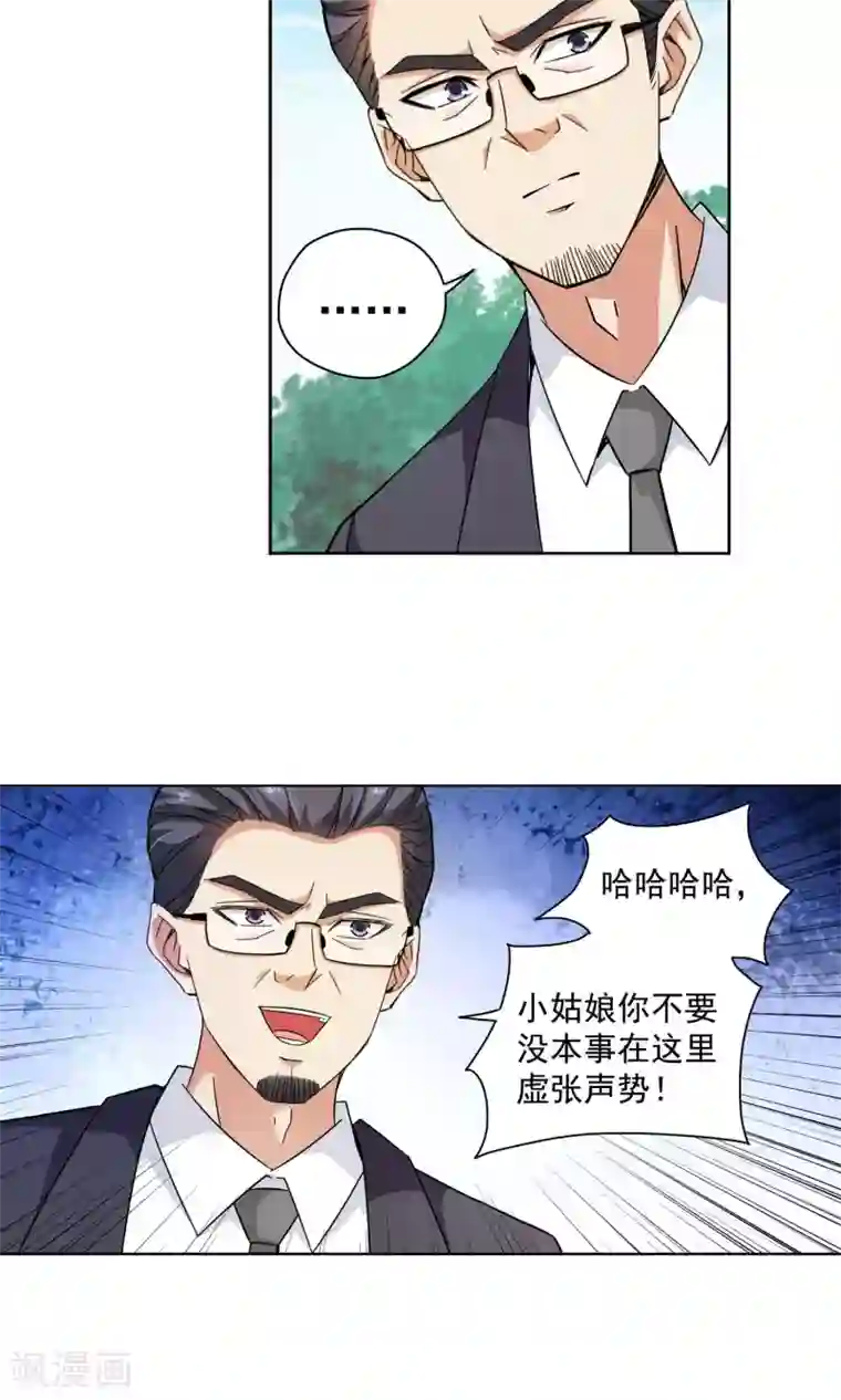 妙医圣女第65话 顾家往事3