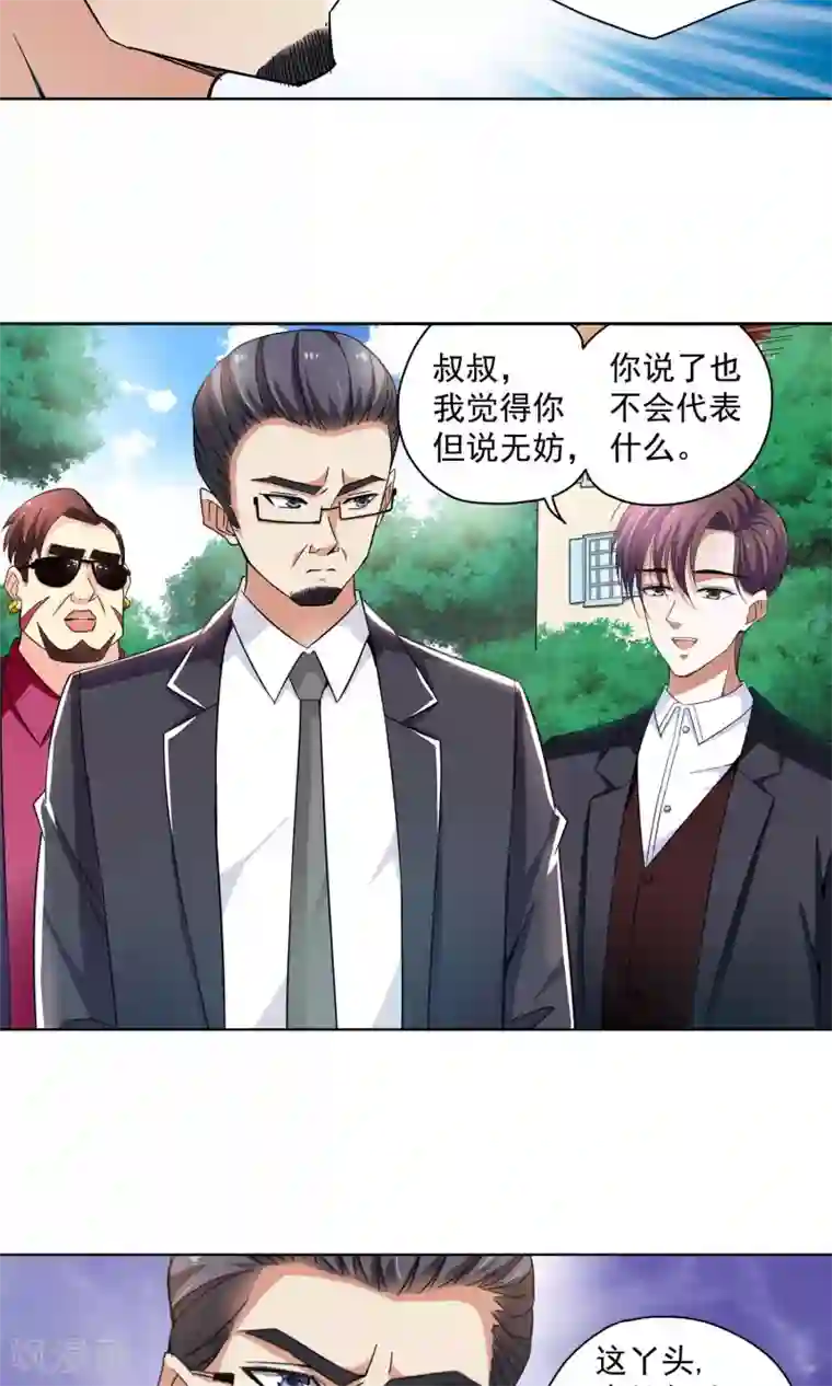 妙医圣女第66话 顾家往事4