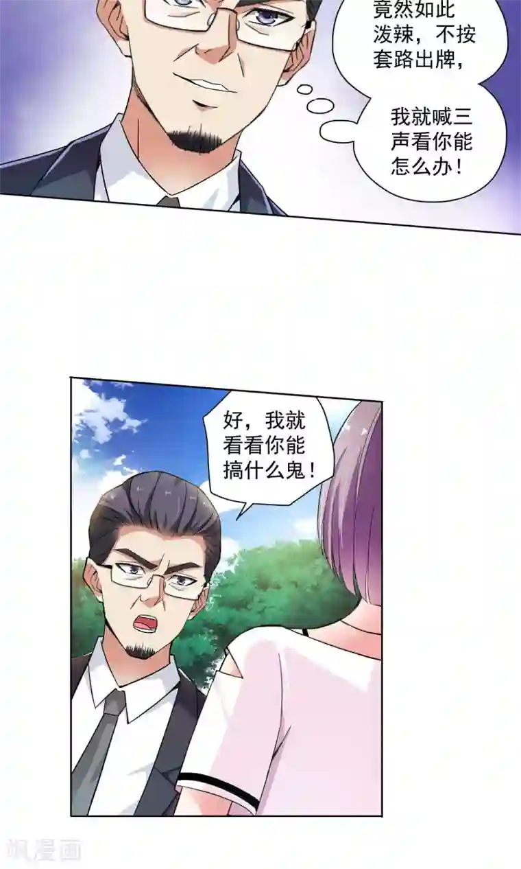 妙医圣女第66话 顾家往事4